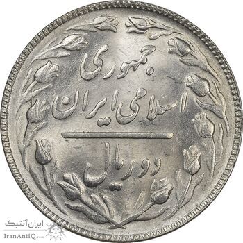 سکه 2 ریال 1366 (مکرر تاریخ) - ارور - MS62 - جمهوری اسلامی