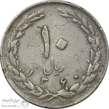 سکه 10 ریال 1360 (چرخش 180 درجه) - ارور - VF30 - جمهوری اسلامی