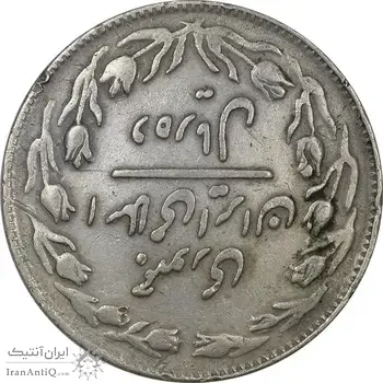 سکه 10 ریال 1360 (چرخش 180 درجه) - ارور - VF30 - جمهوری اسلامی