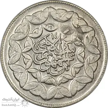 سکه 20 ریال 1360 سومین سالگرد (پرسی روی سکه پهلوی) - MS63 - جمهوری اسلامی