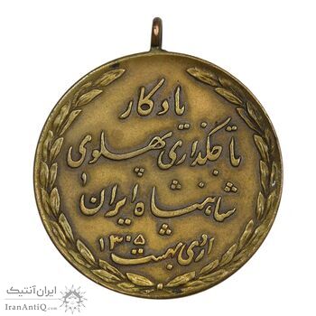 مدال یادگار تاجگذاری 1305 - EF45 - رضا شاه