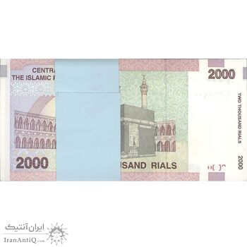 بسته اسکناس 2000 ریال (جعفری - شیبانی) - UNC - جمهوری اسلامی بسته اسکناس 2000 ریال (جعفری - شیبانی) - UNC - جمهوری اسلامی
