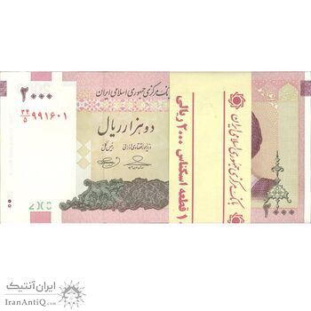 بسته اسکناس 2000 ریال (حسینی - بهمنی) - UNC - جمهوری اسلامی