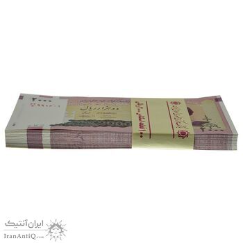 بسته اسکناس 2000 ریال (حسینی - بهمنی) - UNC - جمهوری اسلامی
