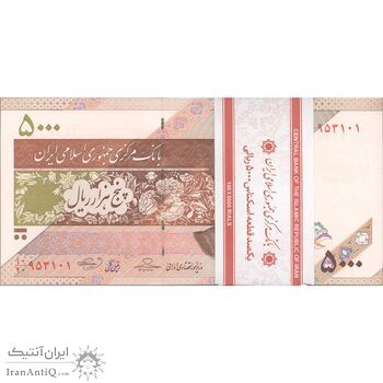 بسته اسکناس 5000 ریال امام (حسینی - بهمنی) - UNC - جمهوری اسلامی بسته اسکناس 5000 ریال امام (حسینی - بهمنی) - UNC - جمهوری اسلامی