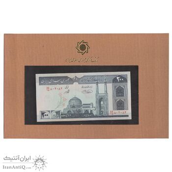 مجموعه اسکناس های بانک مرکزی (از 100 ریال تا 20000 ریال) - جمهوری اسلامی