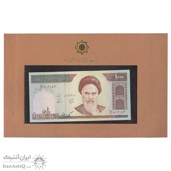 مجموعه اسکناس های بانک مرکزی (از 100 ریال تا 20000 ریال) - جمهوری اسلامی