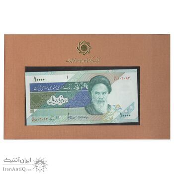 مجموعه اسکناس های بانک مرکزی (از 100 ریال تا 20000 ریال) - جمهوری اسلامی