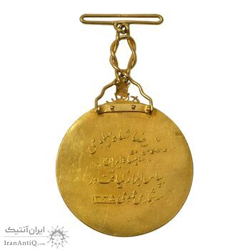 نشان درجه یک سرشماری 1335 - EF45 - محمد رضا شاه