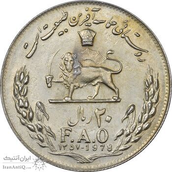 سکه 20 ریال 1357 فائو (روستایی) - MS61 - محمد رضا شاه سکه 20 ریال 1357 فائو (روستایی) - MS61 - محمد رضا شاه