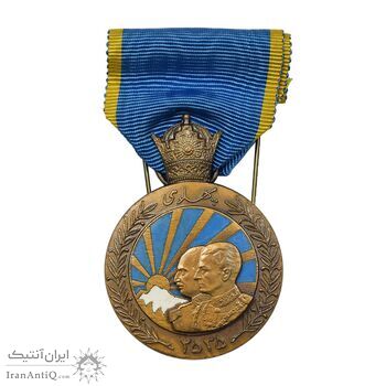 مدال برنز آویزی پنجاهمین سال پادشاهی پهلوی 2535 (با روبان و جعبه فابریک) - UNC - محمد رضا شاه