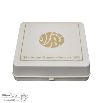 مدال یادبود بازی های آسیایی تهران 1353 (جعبه فابریک) - MS63 - محمد رضا شاه