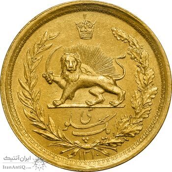 سکه طلا یک پهلوی 1310 - MS63 - رضا شاه