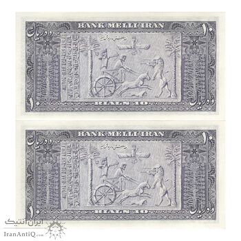اسکناس 10 ریال 1332 - جفت - UNC62 - محمد رضا شاه اسکناس 10 ریال 1332 - جفت - UNC62 - محمد رضا شاه