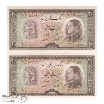 اسکناس 20 ریال 1333 - جفت - UNC63 - محمد رضا شاه