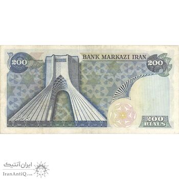 اسکناس 200 ریال (انصاری - یگانه) - تک - VF35 - محمد رضا شاه
