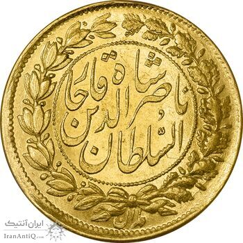 سکه طلا 1 تومان 1297 - MS62 - ناصرالدین شاه