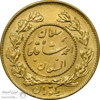 سکه طلا 1 تومان 1342 تصویری - MS62 - احمد شاه