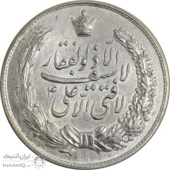 مدال نقره نوروز 1340 (لافتی الا علی) - AU58 - محمد رضا شاه