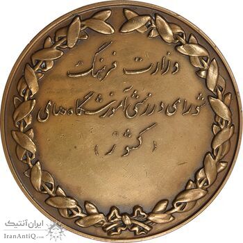 مدال یادبود شورای ورزشی آموزشگاههای کشور (بزرگ) - EF - محمدرضا شاه
