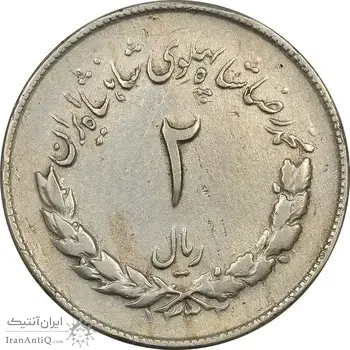سکه 2 ریال 1332 مصدقی (ضرب سکه بر سکه) - EF40 - محمد رضا شاه