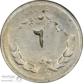 سکه 2 ریال 1332 مصدقی (ضرب سکه بر سکه) - EF40 - محمد رضا شاه