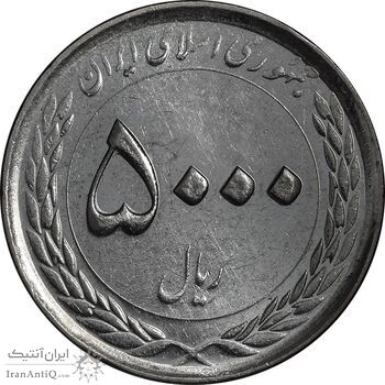 سکه 5000 ریال 1394 (چرخش 180 درجه) - MS61 - جمهوری اسلامی