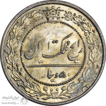 سکه 50 دینار 1337 نیکل - MS64 - احمد شاه
