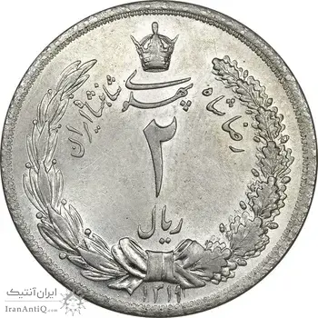 سکه 2 ریال 1311 - MS63 - رضا شاه