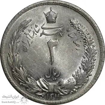 سکه 2 ریال 1311 - MS63 - رضا شاه