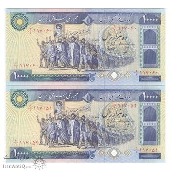 اسکناس 10000 ریال (بنی صدر - نوبری) - جفت - UNC61 - جمهوری اسلامی