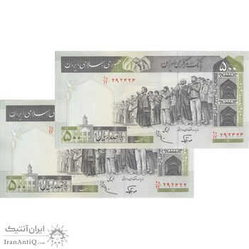 اسکناس 500 ریال (نوربخش - عادلی) امضاء بزرگ - فیلیگران الله - جفت - UNC61 - جمهوری اسلامی اسکناس 500 ریال (نوربخش - عادلی) امضاء بزرگ - فیلیگران الله - جفت - UNC61 - جمهوری اسلامی