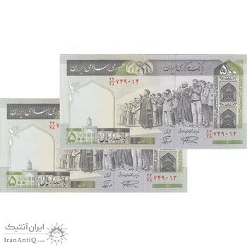 اسکناس 500 ریال (نمازی - نوربخش) فیلیگران الله - جفت - UNC63 - جمهوری اسلامی اسکناس 500 ریال (نمازی - نوربخش) فیلیگران الله - جفت - UNC63 - جمهوری اسلامی