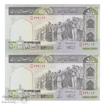 اسکناس 500 ریال (نمازی - نوربخش) فیلیگران الله - جفت - UNC63 - جمهوری اسلامی اسکناس 500 ریال (نمازی - نوربخش) فیلیگران الله - جفت - UNC63 - جمهوری اسلامی