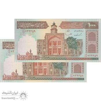 اسکناس 1000 ریال (ایروانی - قاسمی) فیلیگران با خط یقه - جفت - UNC63 - جمهوری اسلامی