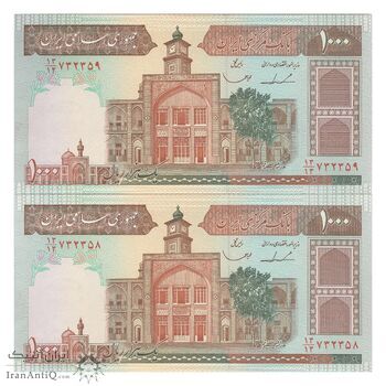 اسکناس 1000 ریال (ایروانی - قاسمی) فیلیگران با خط یقه - جفت - UNC63 - جمهوری اسلامی