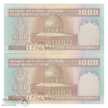 اسکناس 1000 ریال (ایروانی - قاسمی) فیلیگران با خط یقه - جفت - UNC63 - جمهوری اسلامی