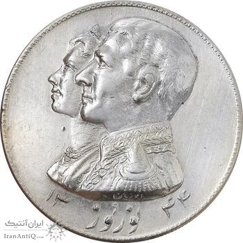 مدال نقره نوروز 1344 (لافتی الا علی) - AU58 - محمد رضا شاه