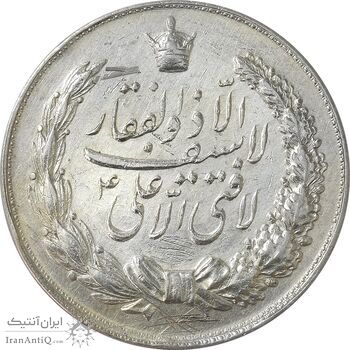 مدال نقره نوروز 1344 (لافتی الا علی) - AU58 - محمد رضا شاه