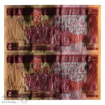 اسکناس 5000 ریال (ایروانی - نوربخش) - جفت - UNC63 - جمهوری اسلامی