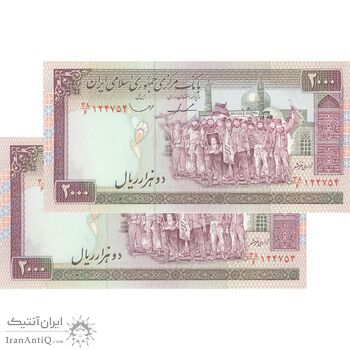 اسکناس 2000 ریال (ایروانی - قاسمی) شماره بزرگ - جفت - UNC61 - جمهوری اسلامی اسکناس 2000 ریال (ایروانی - قاسمی) شماره بزرگ - جفت - UNC61 - جمهوری اسلامی