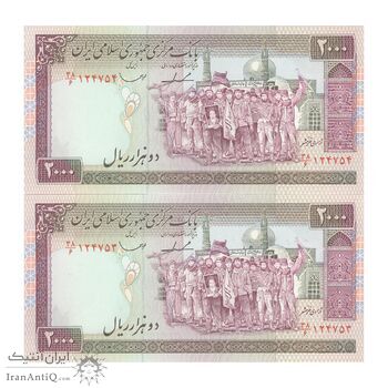 اسکناس 2000 ریال (ایروانی - قاسمی) شماره بزرگ - جفت - UNC61 - جمهوری اسلامی اسکناس 2000 ریال (ایروانی - قاسمی) شماره بزرگ - جفت - UNC61 - جمهوری اسلامی