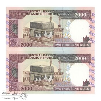اسکناس 2000 ریال (ایروانی - قاسمی) شماره بزرگ - جفت - UNC61 - جمهوری اسلامی اسکناس 2000 ریال (ایروانی - قاسمی) شماره بزرگ - جفت - UNC61 - جمهوری اسلامی