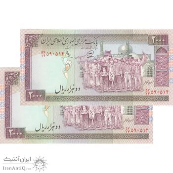 اسکناس 2000 ریال (محمدخان - عادلی) امضاء کوچک - جفت - UNC62 - جمهوری اسلامی