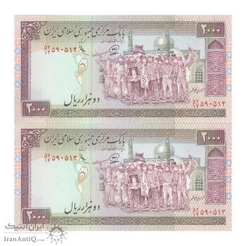 اسکناس 2000 ریال (محمدخان - عادلی) امضاء کوچک - جفت - UNC62 - جمهوری اسلامی