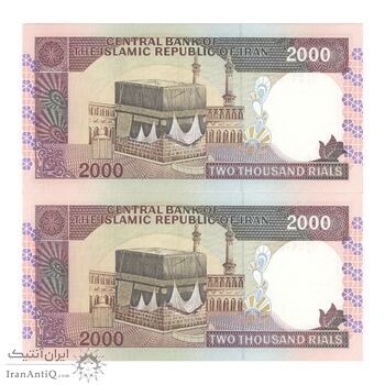 اسکناس 2000 ریال (محمدخان - عادلی) امضاء کوچک - جفت - UNC62 - جمهوری اسلامی