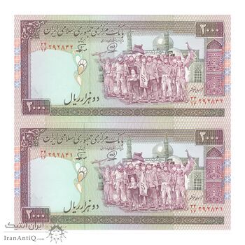 اسکناس 2000 ریال (محمدخان - نوربخش) شماره کوچک - جفت - UNC62 - جمهوری اسلامی