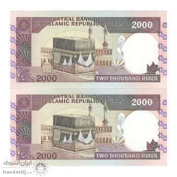 اسکناس 2000 ریال (محمدخان - نوربخش) شماره کوچک - جفت - UNC62 - جمهوری اسلامی