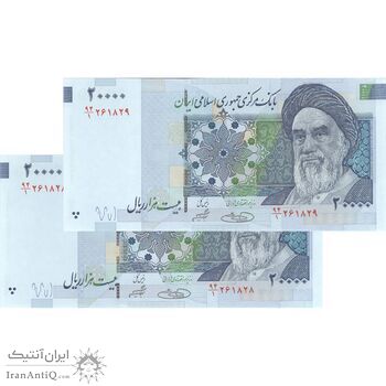 اسکناس 20000 ریال (حسینی - شیبانی) - جفت - UNC62 - جمهوری اسلامی
