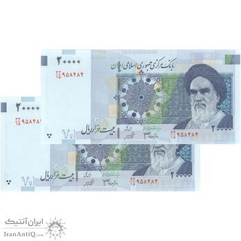 اسکناس 20000 ریال (جعفری - شیبانی) - جفت - UNC62 - جمهوری اسلامی